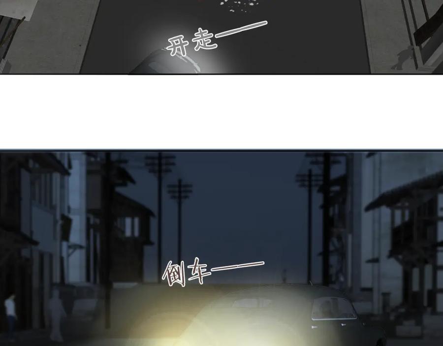 《双镜》第34话 坦诚相对 第110页