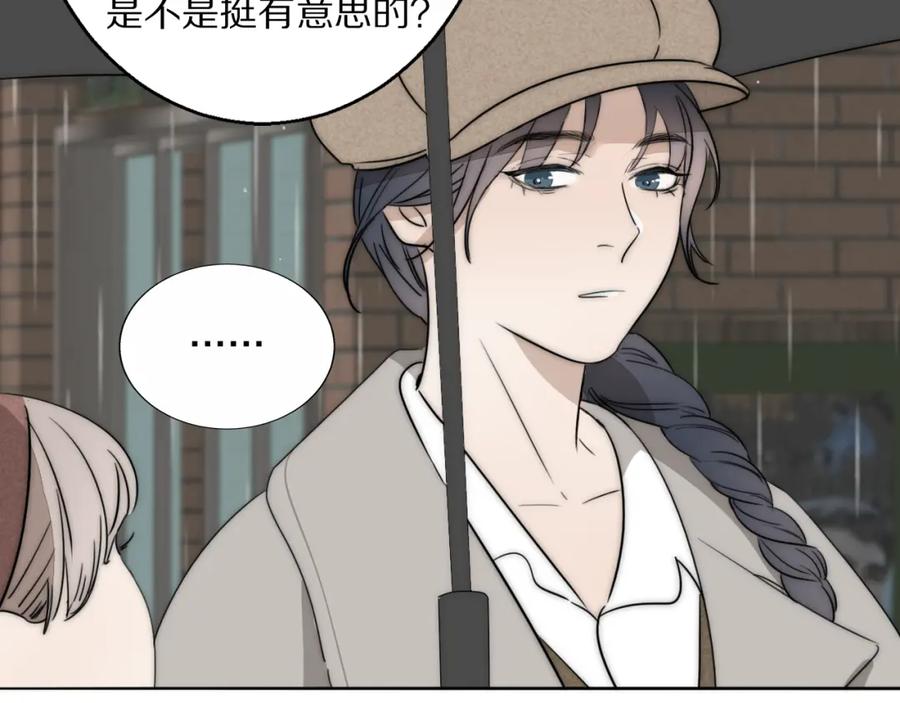 《双镜》第34话 坦诚相对 第82页