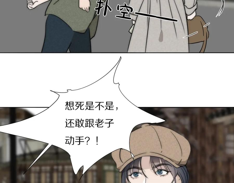 《双镜》第34话 坦诚相对 第28页