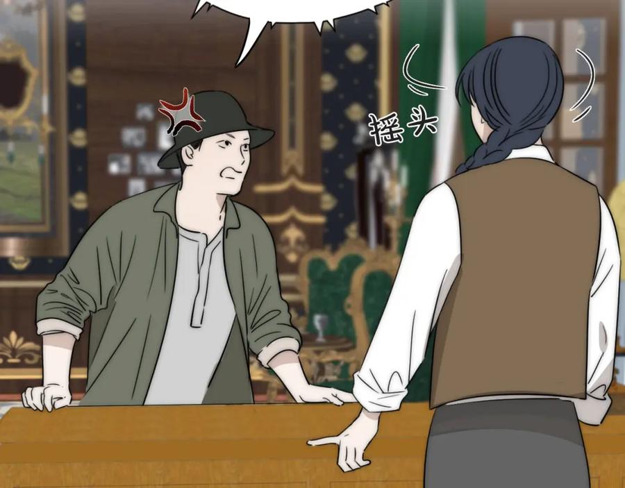 《双镜》第34话 坦诚相对 第54页