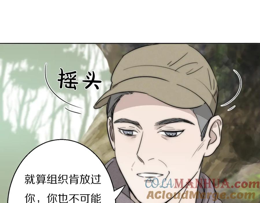 《双镜》第34话 坦诚相对 第21页