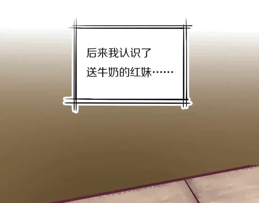 《双镜》第34话 坦诚相对 第36页