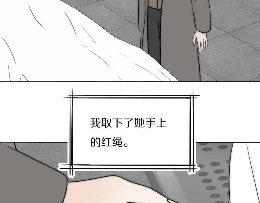 《双镜》第34话 坦诚相对 第99页