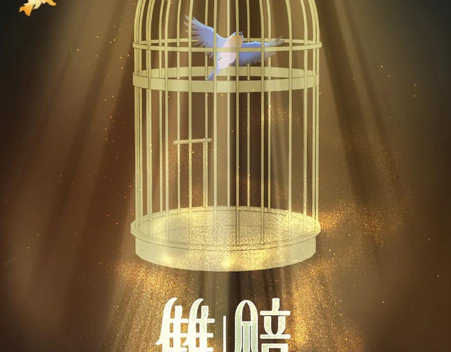 《双镜》第34话 坦诚相对 第14页