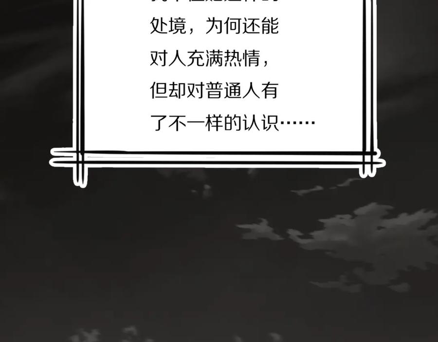 《双镜》第34话 坦诚相对 第90页