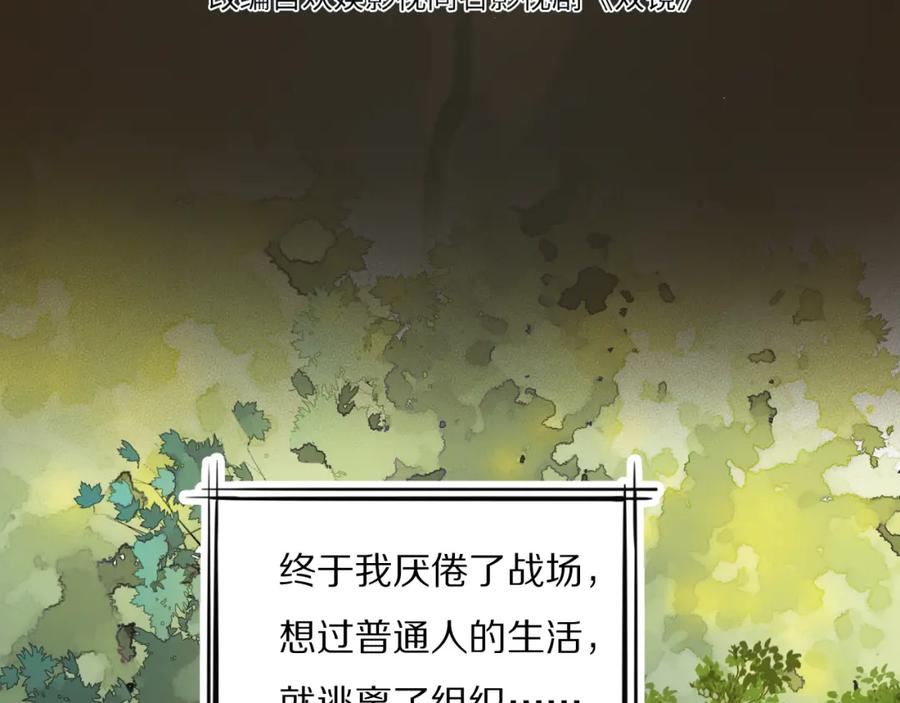 《双镜》第34话 坦诚相对 第16页