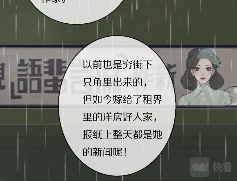 《双镜》第34话 坦诚相对 第86页