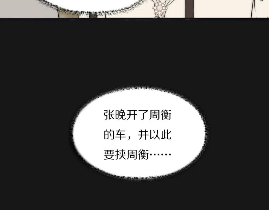 《双镜》第34话 坦诚相对 第115页