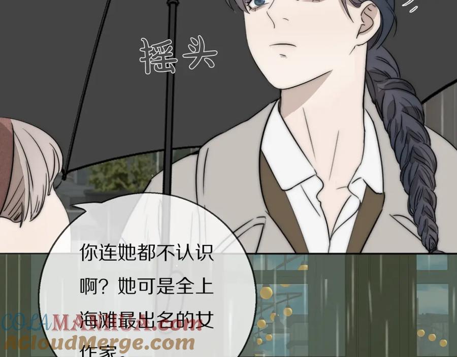 《双镜》第34话 坦诚相对 第85页