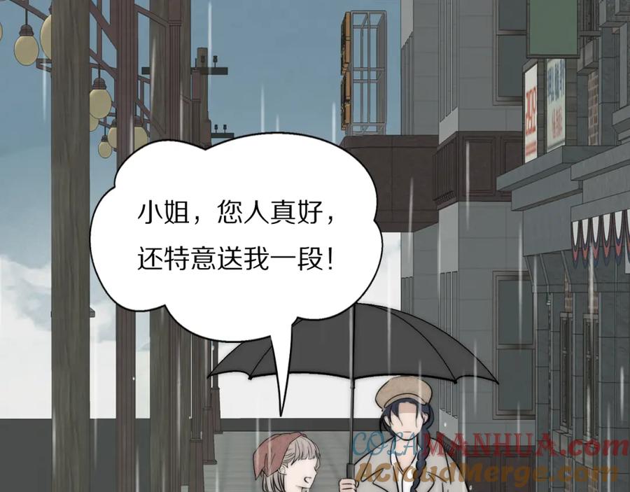 《双镜》第34话 坦诚相对 第77页