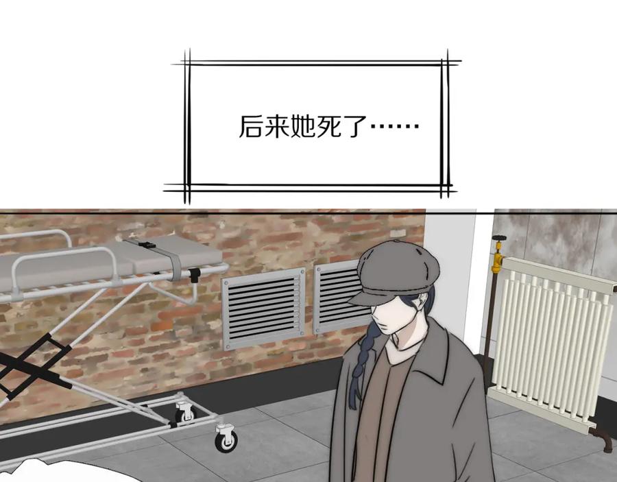 《双镜》第34话 坦诚相对 第98页