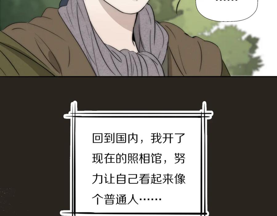 《双镜》第34话 坦诚相对 第23页
