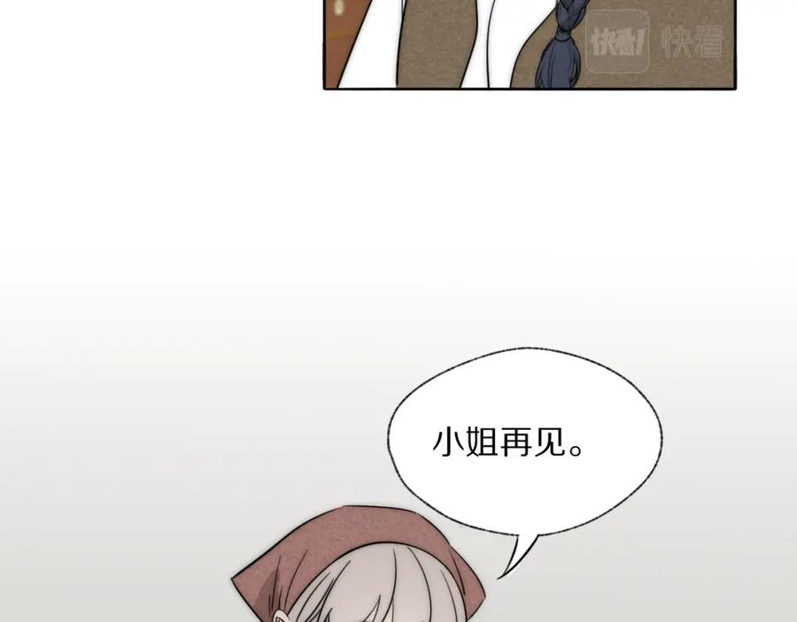 《双镜》第34话 坦诚相对 第68页