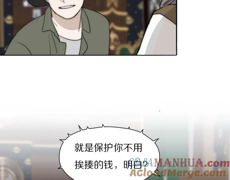 《双镜》第34话 坦诚相对 第53页
