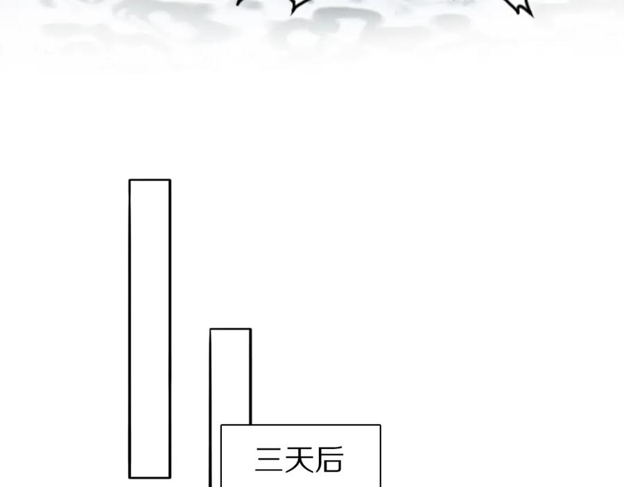 《双镜》第35话 拯救 第69页