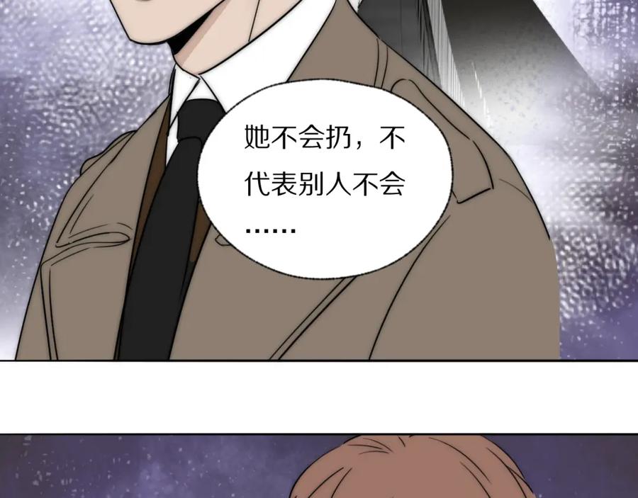 《双镜》第35话 拯救 第65页