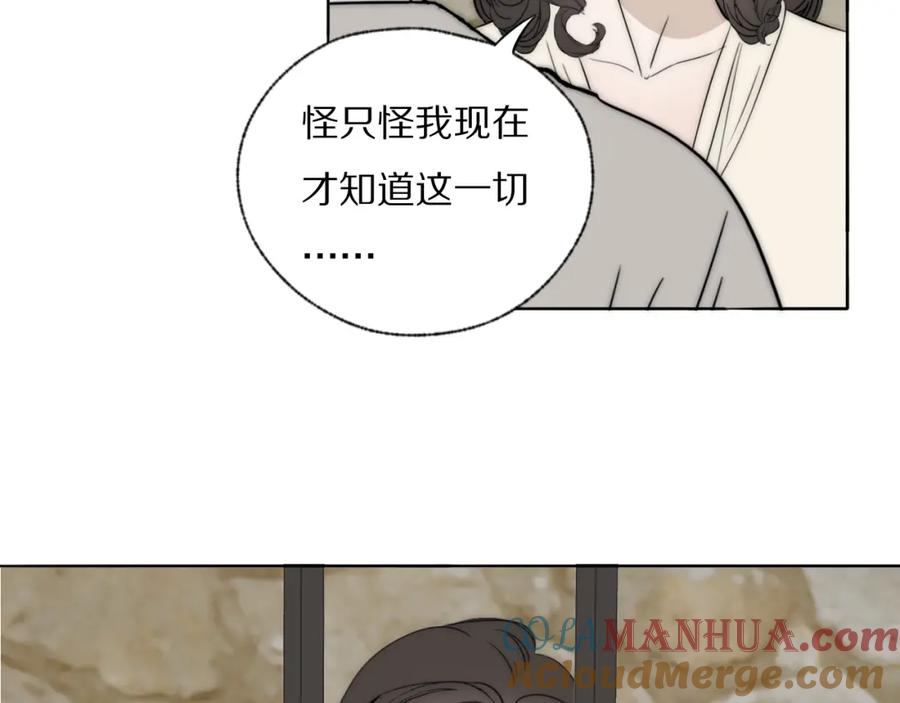 《双镜》第35话 拯救 第13页