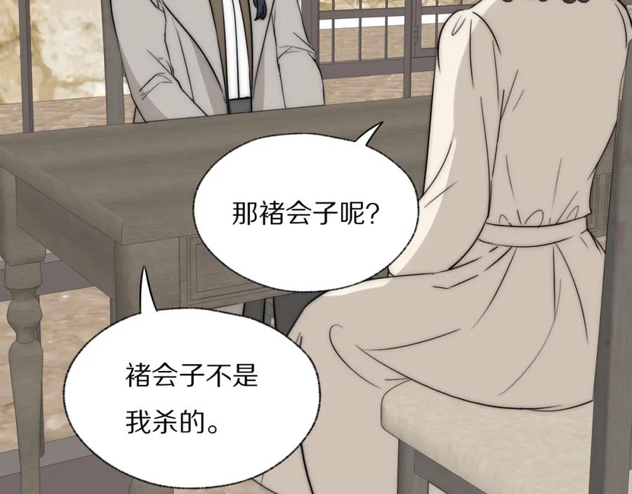 《双镜》第35话 拯救 第2页