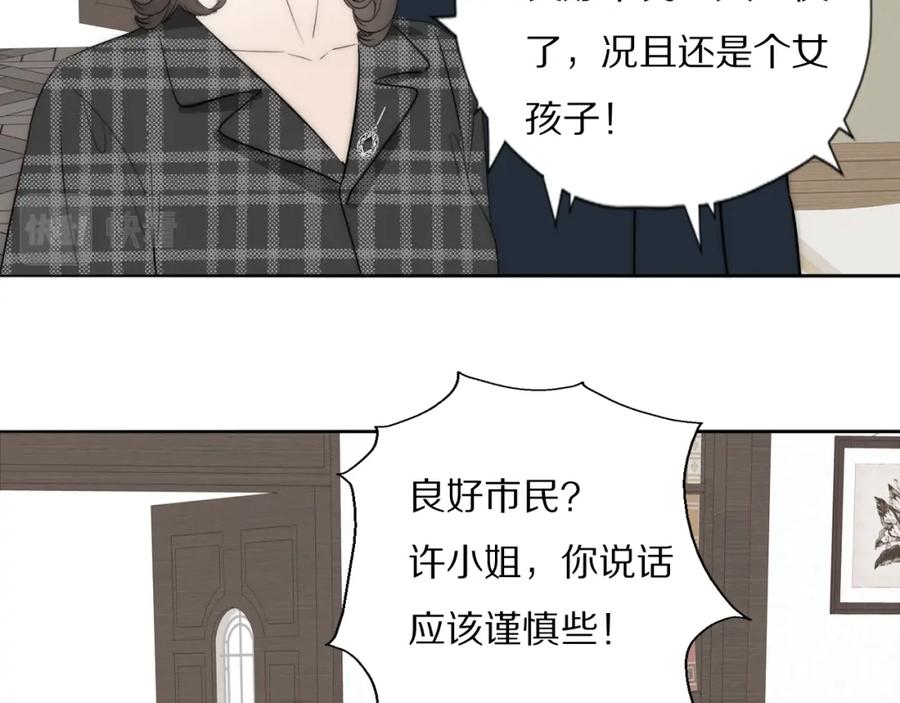 《双镜》第35话 拯救 第75页