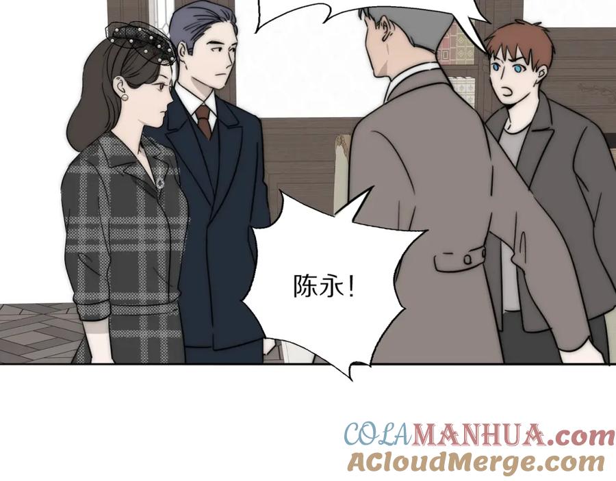 《双镜》第35话 拯救 第76页