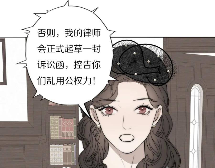 《双镜》第35话 拯救 第81页