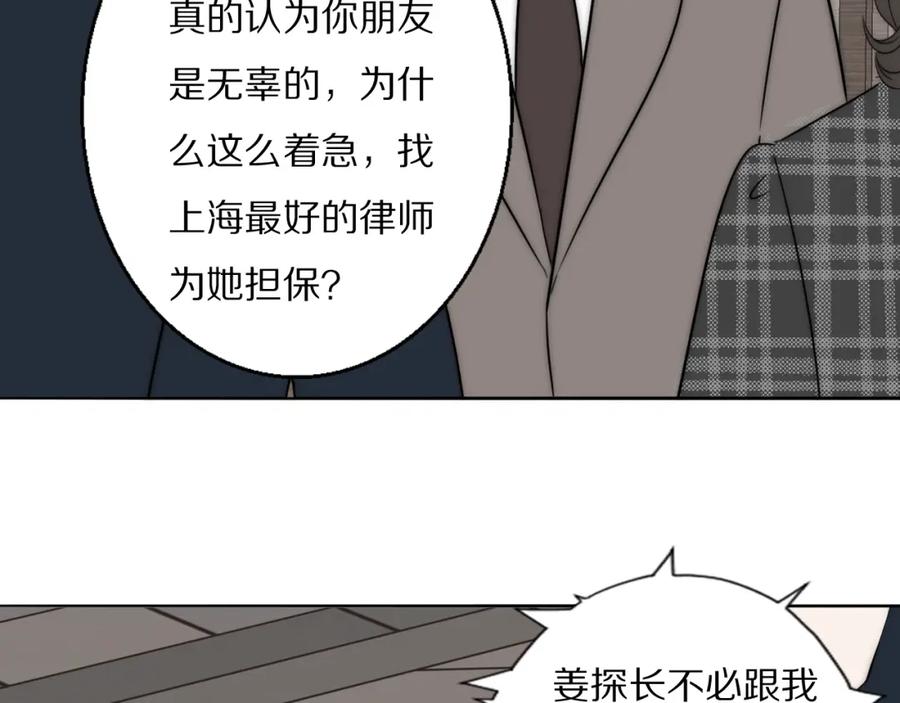 《双镜》第35话 拯救 第78页