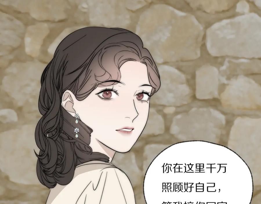 《双镜》第35话 拯救 第23页