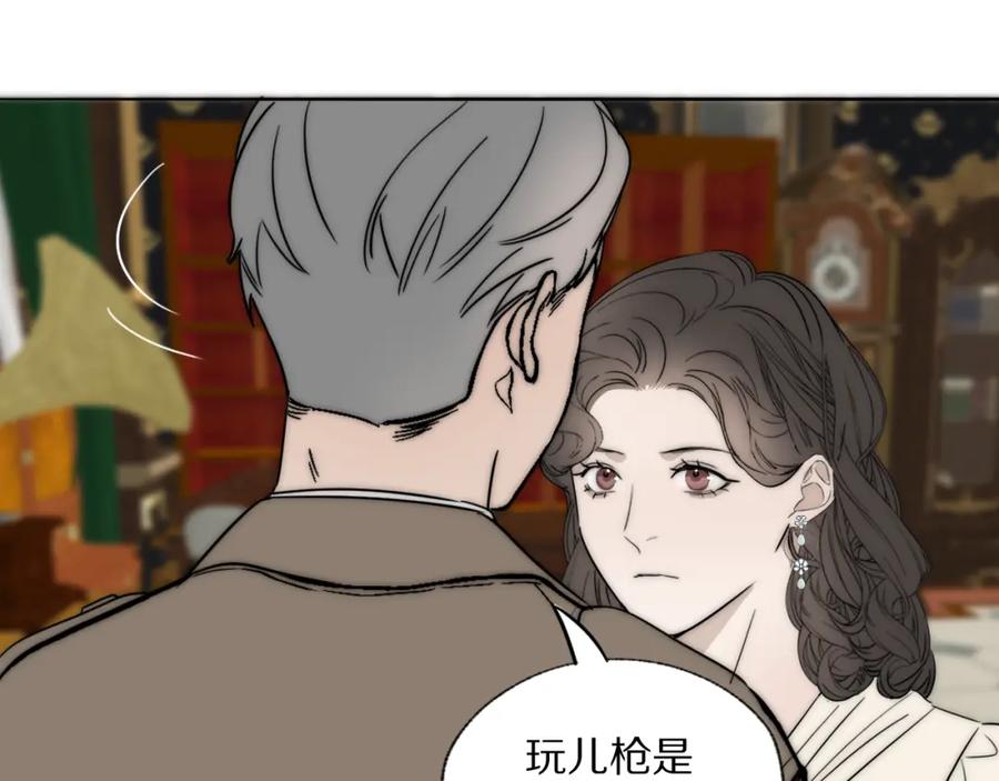 《双镜》第35话 拯救 第57页