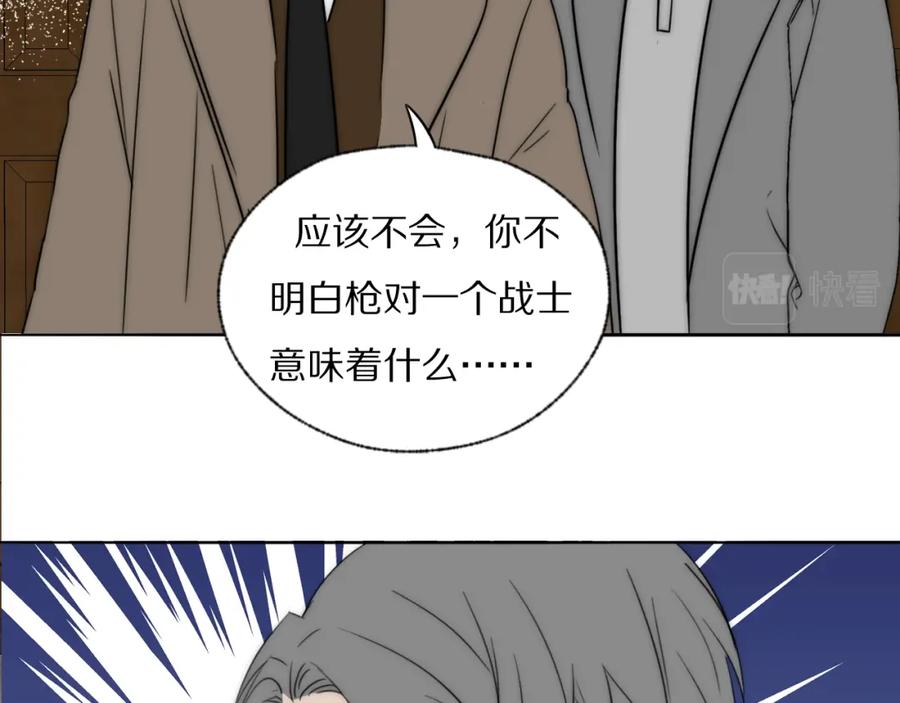 《双镜》第35话 拯救 第62页