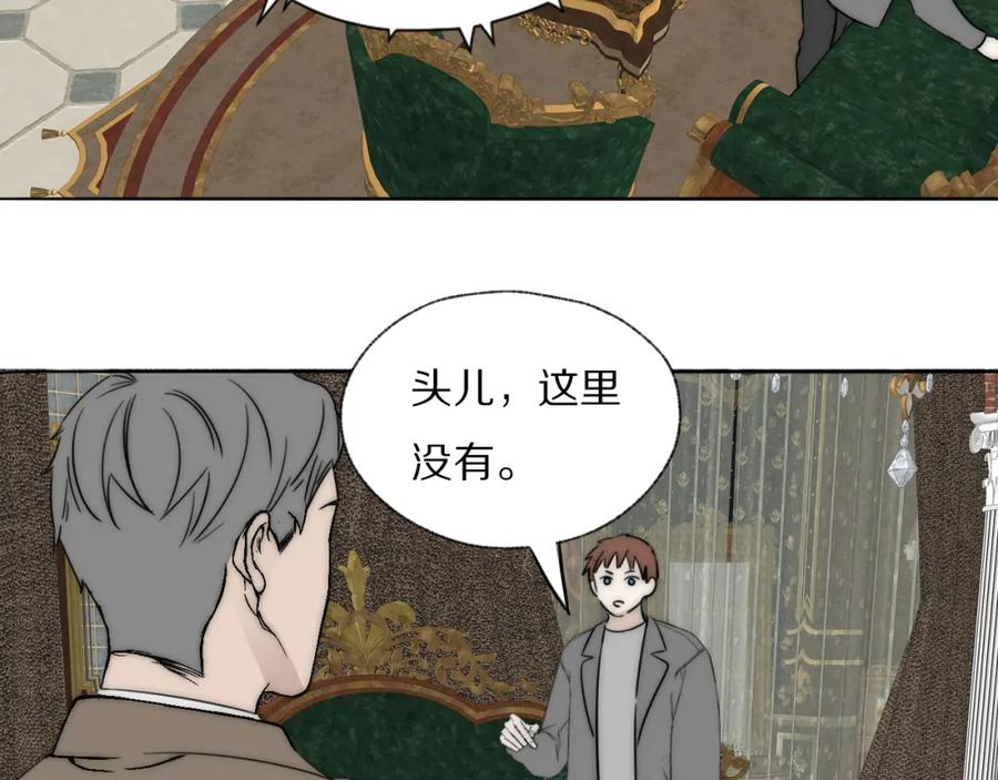 《双镜》第35话 拯救 第32页