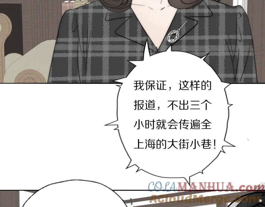 《双镜》第35话 拯救 第82页