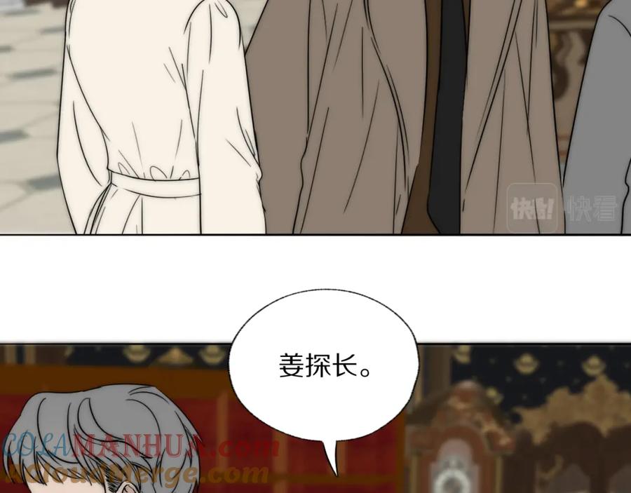 《双镜》第35话 拯救 第52页