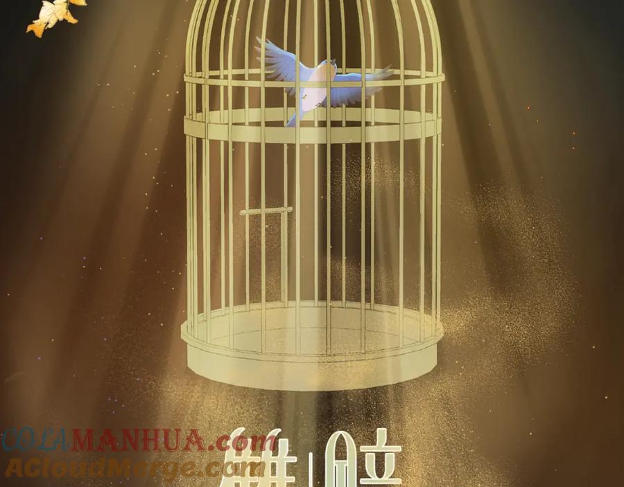 《双镜》第35话 拯救 第25页