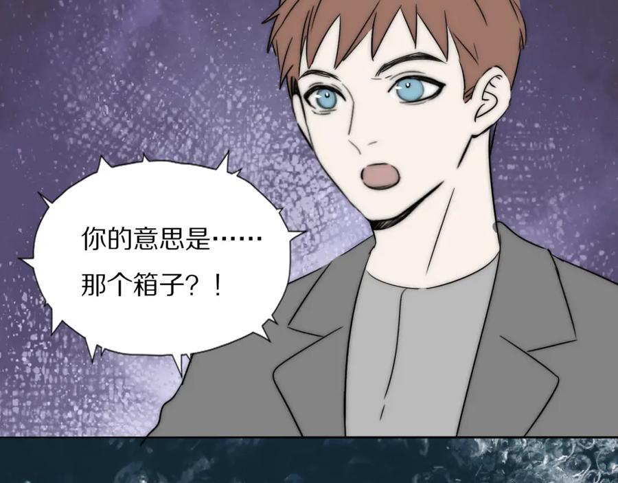 《双镜》第35话 拯救 第66页