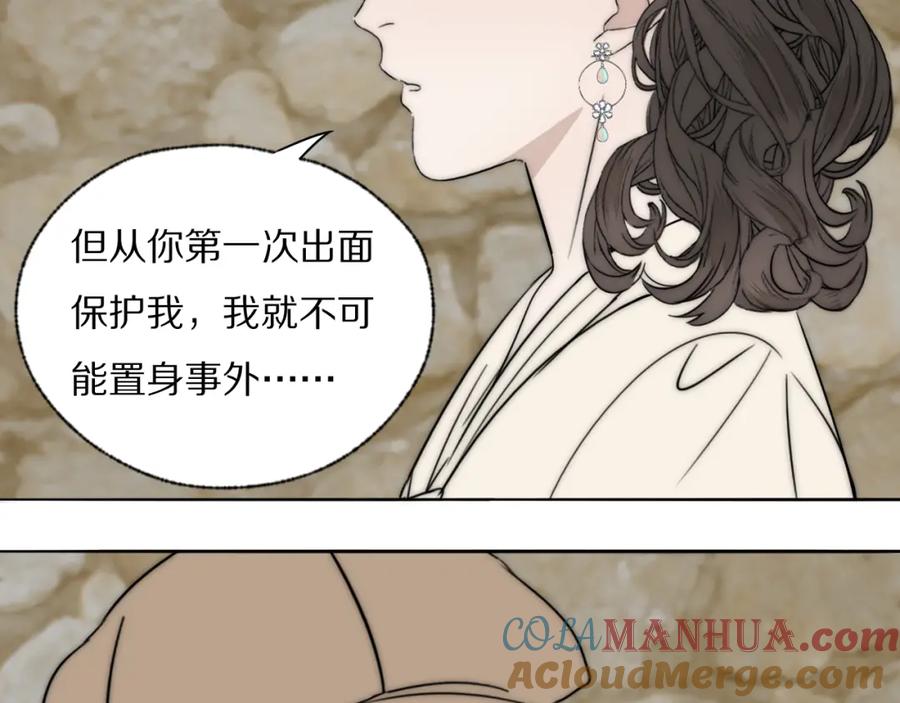 《双镜》第35话 拯救 第19页