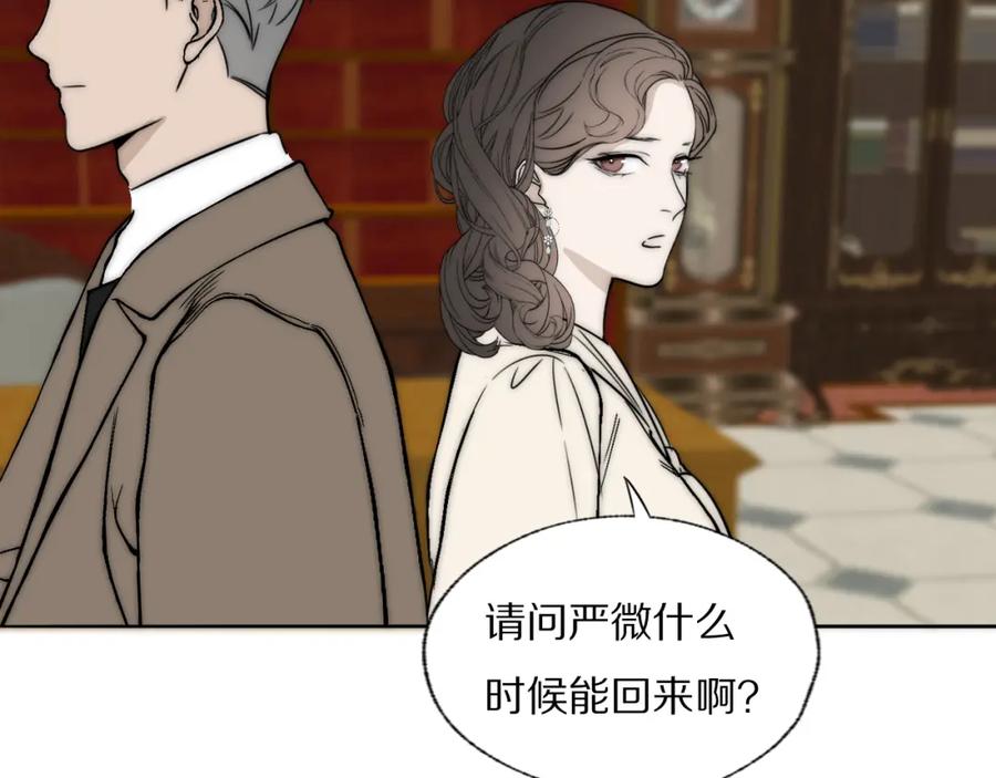 《双镜》第35话 拯救 第53页