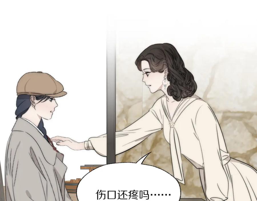《双镜》第35话 拯救 第9页