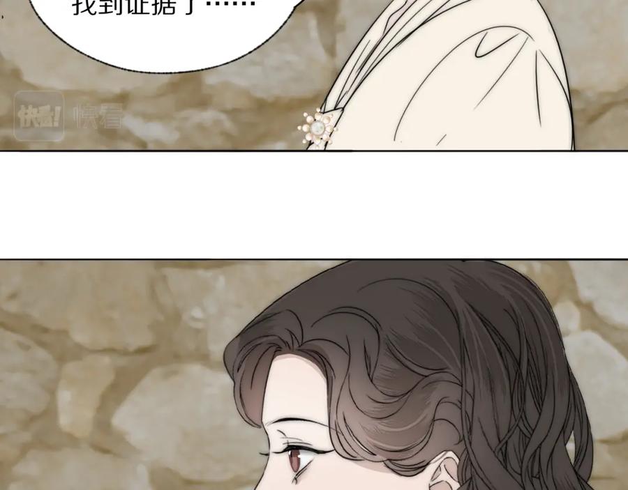 《双镜》第35话 拯救 第18页