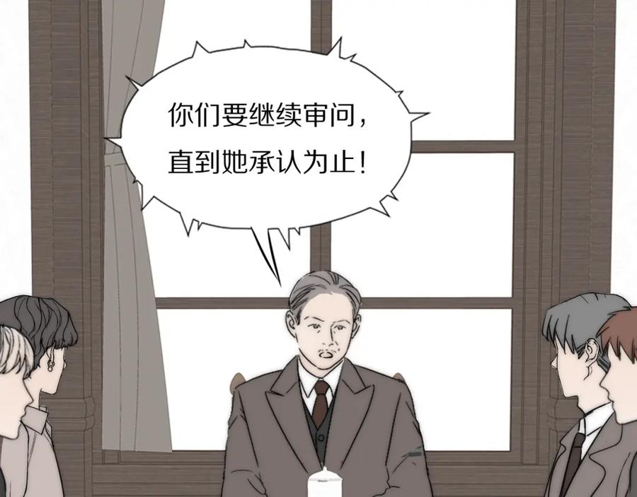 《双镜》第35话 拯救 第71页