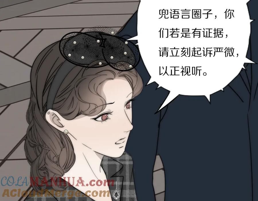 《双镜》第35话 拯救 第79页