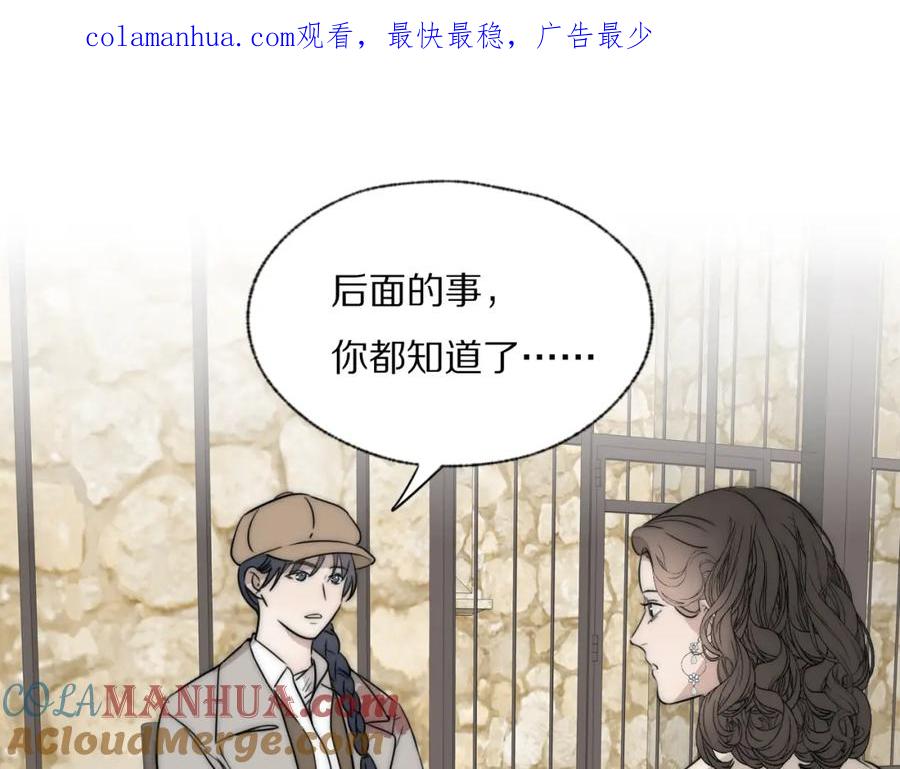 《双镜》第35话 拯救 第1页
