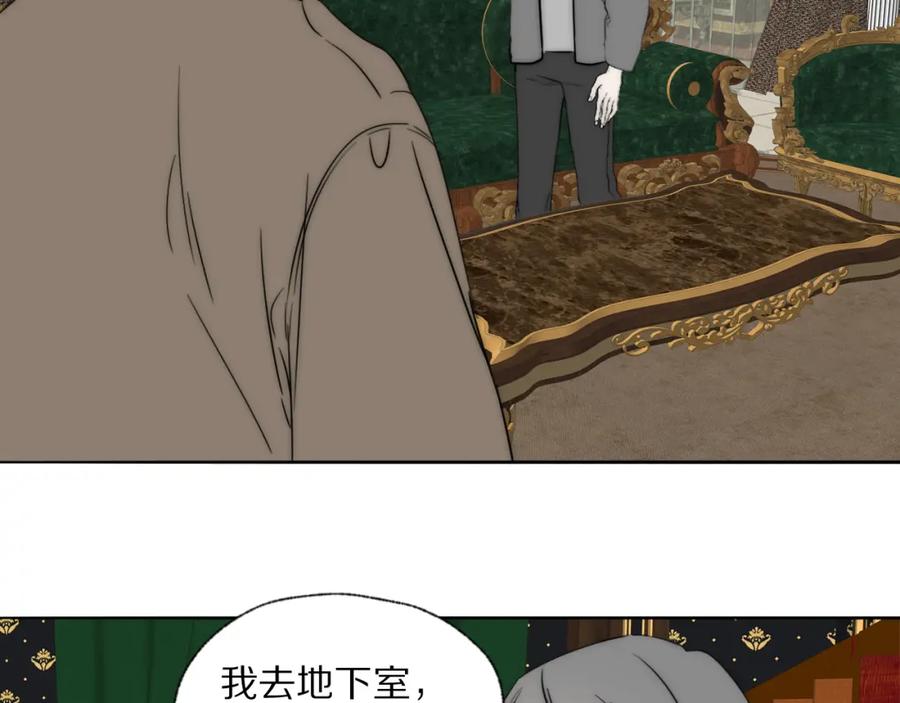 《双镜》第35话 拯救 第33页