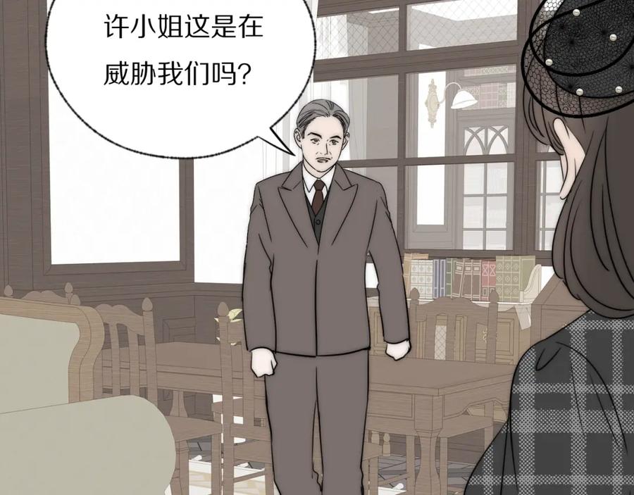 《双镜》第35话 拯救 第83页