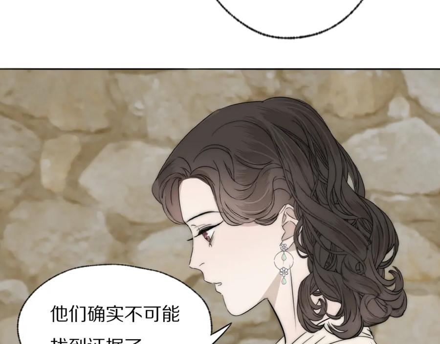 《双镜》第35话 拯救 第17页