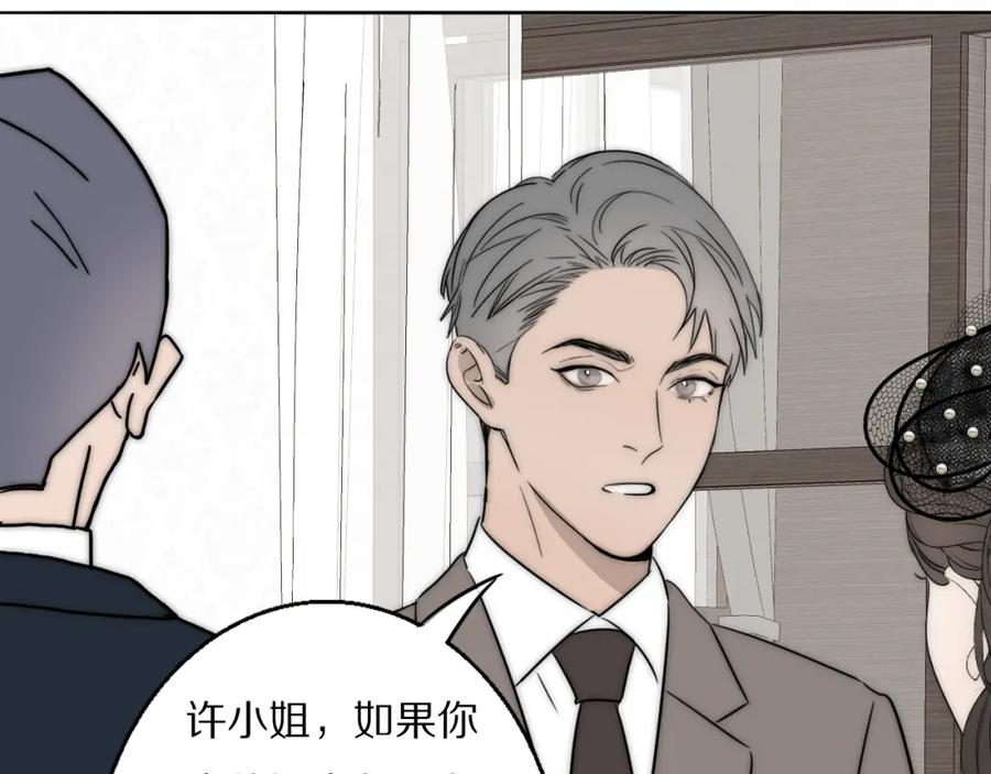 《双镜》第35话 拯救 第77页