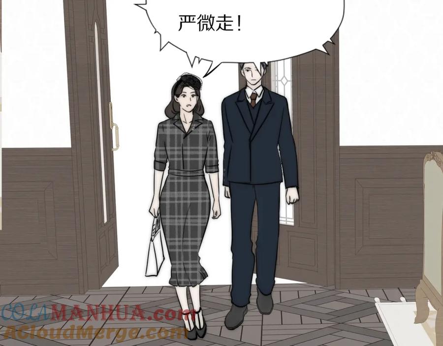 《双镜》第35话 拯救 第73页