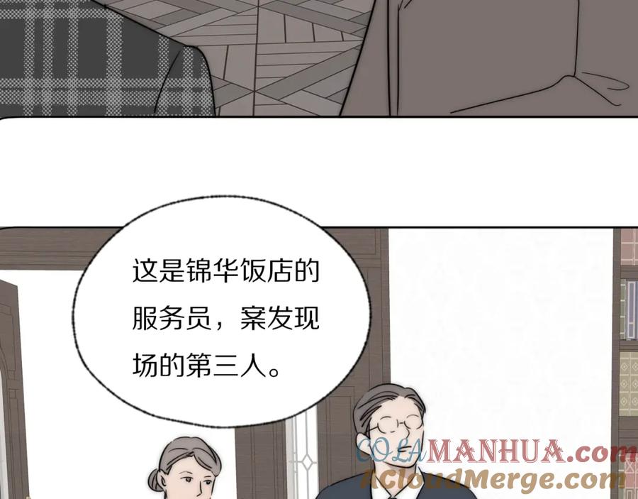 《双镜》第35话 拯救 第88页