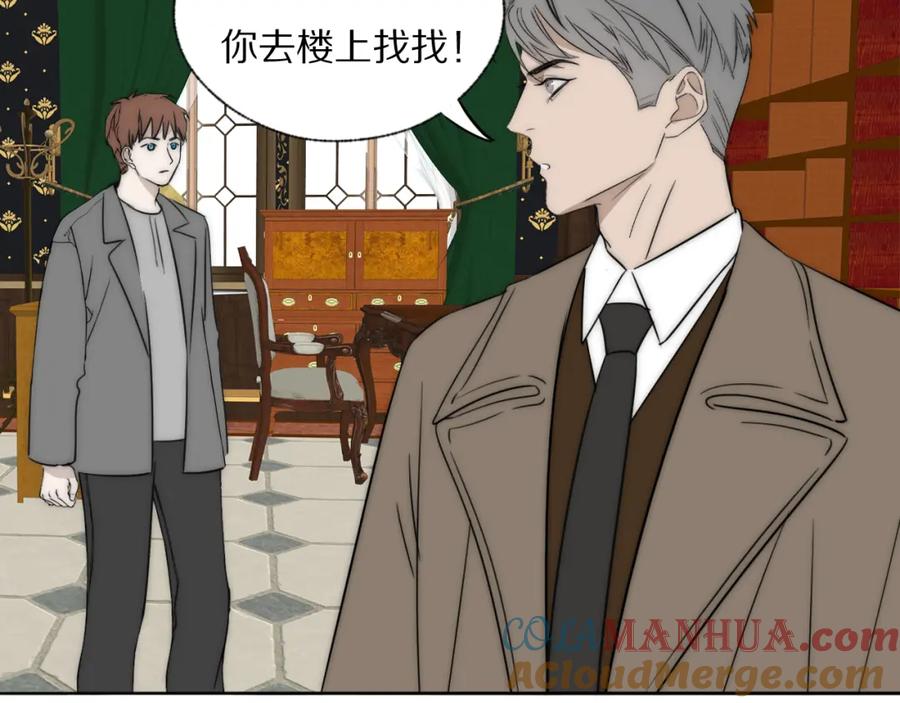 《双镜》第35话 拯救 第34页
