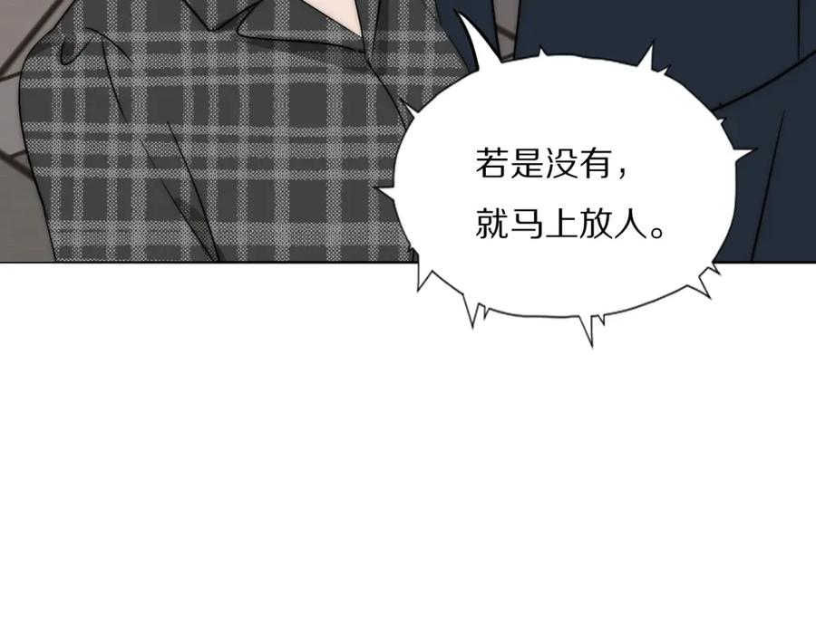 《双镜》第35话 拯救 第80页