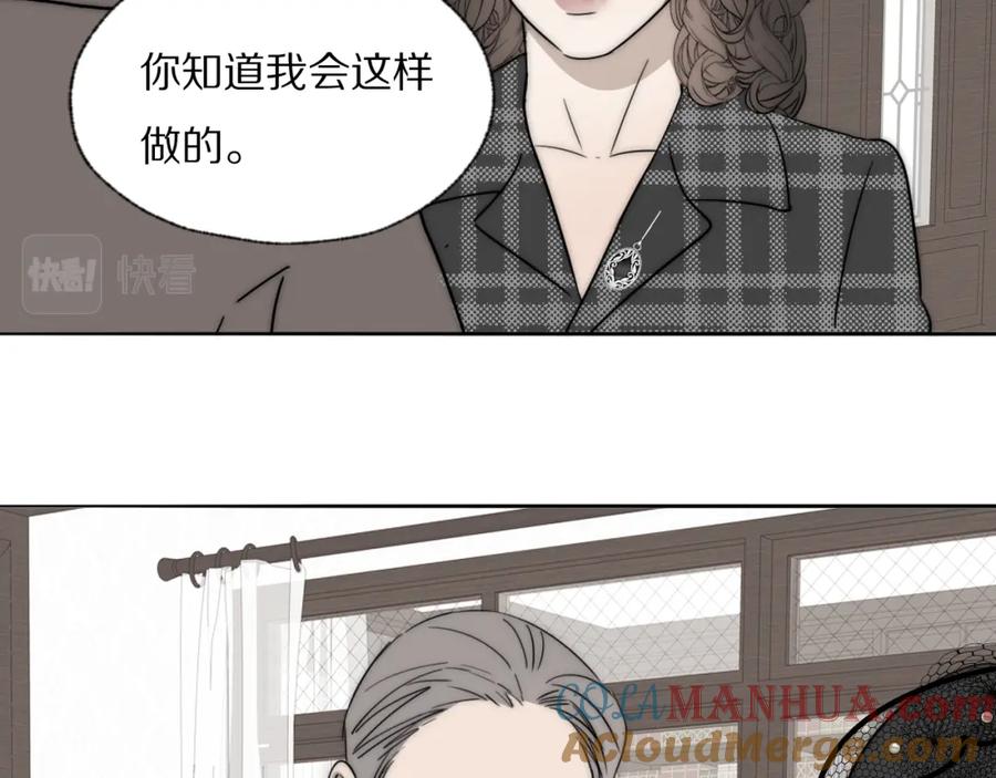 《双镜》第35话 拯救 第85页